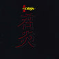 China - China (Remastered)(CD)